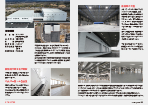 広報誌Creation_vol5